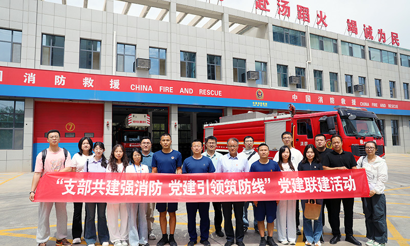 国药pa尊龙凯时兰州开展“支部共建强消防 党建引领筑防线”党建联建活动