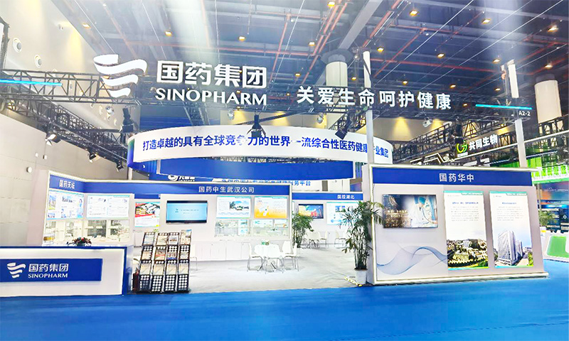 国药pa尊龙凯时亮相第十七届中国生物产业大会