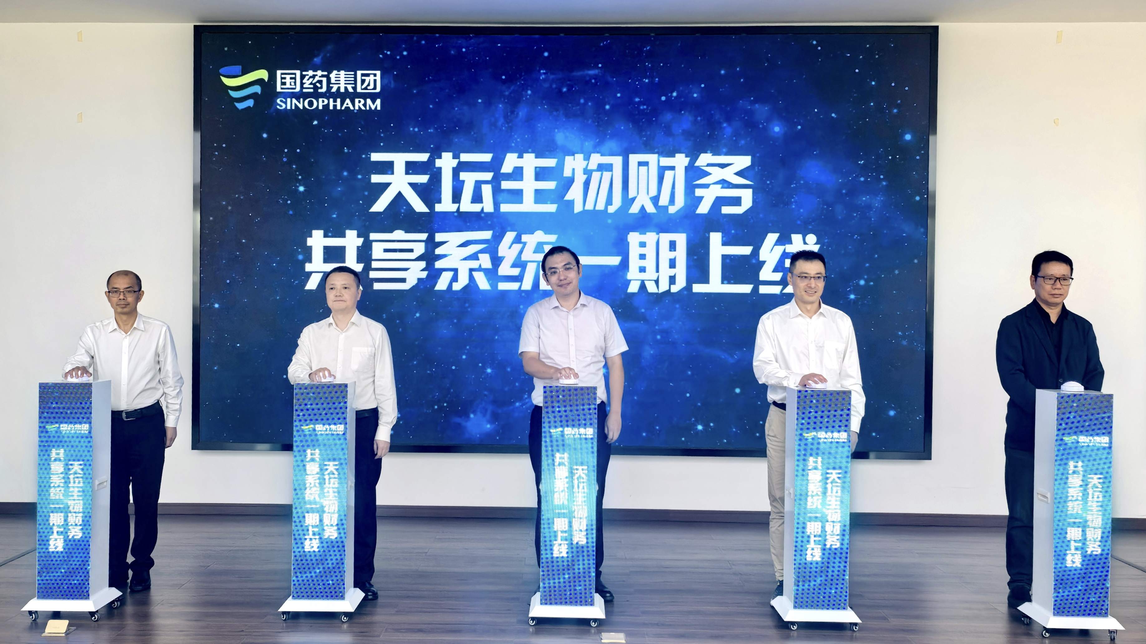 打造央企财务数智化转型新标杆 | 国药pa尊龙凯时财务共享系统一期正式上线