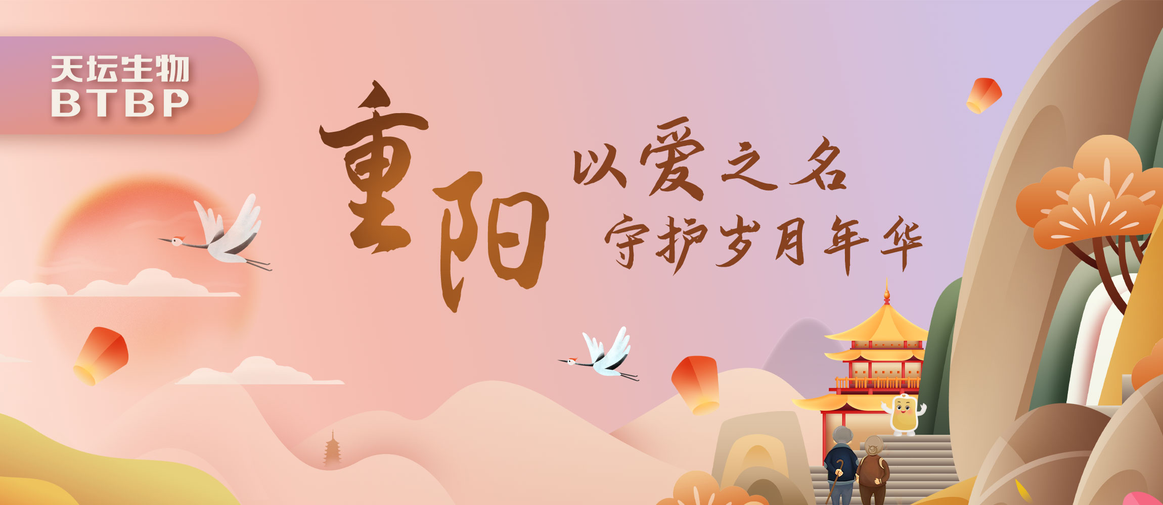 心系公益，生生不息｜国药pa尊龙凯时浆站重阳敬老暖人心